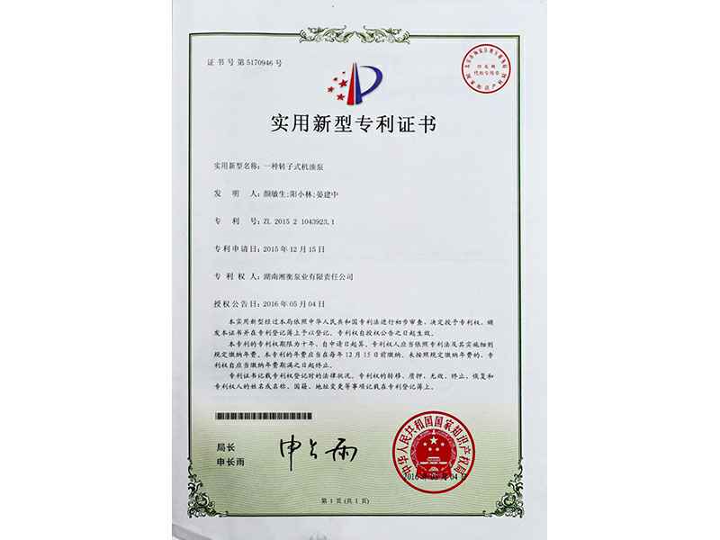 湖南开云官方端页面登录入口-开云(中国)专利
